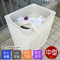 【Abis】 日式穩固耐用ABS櫥櫃式中型塑鋼洗衣槽(雙門)-2入