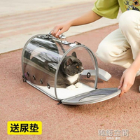 貓包透明外出便攜包貓咪寵物外帶攜帶雙肩背包透氣書包太空艙貓袋 雙11全館免運