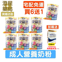 🔥買6送1免運【送高劑量魚油】🔥 達特仕 安益捷 成人奶粉 900g x6+1瓶 葡萄糖胺 酪蛋白磷酸胜肽