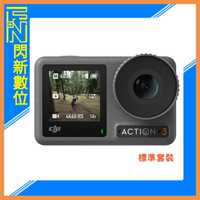 【刷卡金回饋】DJI Action 3 標準套裝 運動相機 4K 超廣角 快拆設計 前後雙觸控螢幕 (公司貨) ACTION3【APP下單4%點數回饋】