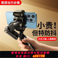 【台灣公司 可開發票】【人臉跟蹤】正交三軸手持穩定器云臺智能手機防抖手持拍照自拍桿
