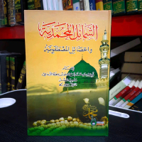 Syamailul Muhammadiyah Lux / Syamail Muhammadiyah Hard Cover / Syamail Muhamadiyah Lux / As Syamail 