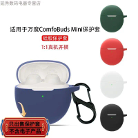 1MORE Wanmo Mini Bean ComfoBuds Mini Bluetooth Earphone Protective Case ES603 One-piece Full Cover S