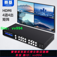 賽基 HDMI矩陣4進4出無縫視頻矩陣切換器4K高清HDMI四進四出分配切換器音視頻監控數字會議工程4口矩陣切換器