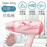 【震撼精品百貨】Hello Kitty 凱蒂貓 三麗鷗Hello Kitty 旅行用負離子吹風機 震撼日式精品百貨