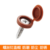 自攻螺絲釘十字蓋帽子裝飾孔塞家具櫥柜M4M5蓋帽塑料連體螺絲蓋帽