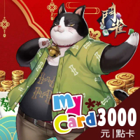 【MyCard】鬥雀麻將3000點點數卡