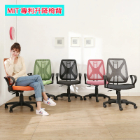【BuyJM】MIT布萊特泡棉專利升降椅背辦公椅/電腦椅
