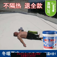 折疊漆 【高效隔熱】隔熱漆降溫防水涂料防曬鐵皮廠房樓頂外墻隔熱材料彩鋼瓦隔熱油漆