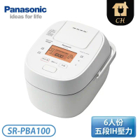 原廠禮【Panasonic 國際牌】日本製6人份可變壓力IH微電腦電子鍋 SR-PBA100