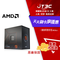 【代碼 MOM100 折$100】AMD Ryzen 9 7900X 桌上型電腦處理器 / 原廠公司貨★(7-11滿299免運)