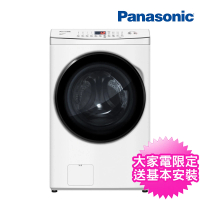 【Panasonic 國際牌】16公斤溫水泡洗淨洗脫滾筒洗衣機(NA-V160MW)