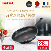 Tefal法國特福 南法享食系列28CM不沾平底鍋(快)