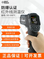 【可開發票】希瑪ST650防爆紅外線測溫儀工業測溫計電子測溫槍彩屏