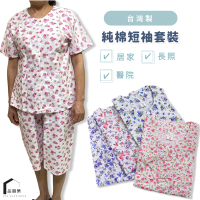 PIN HAPPINESS MIT台灣製 純棉女短袖套裝 女睡衣套裝(中老年樂齡銀髮族居家服 老人睡衣 照護衣物)
