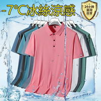 【臺灣現貨】高品質 polo衫 冰絲polo 排汗衫 涼感 短袖T恤男 夏季薄款休閑純色寬松POLO衫男士透氣冰絲體恤裝