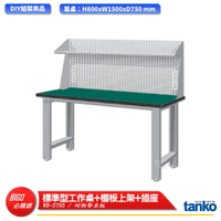 【天鋼】 標準型工作桌 WB-57N5 耐衝擊桌板 多用途桌 電腦桌 辦公桌 工作桌 書桌 工業風桌  多用途書桌