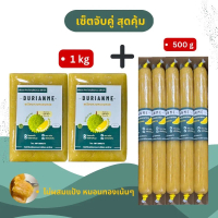 ทุเรียนกวนหมอนทอง ( 1 กิโล + 500 กรัม ) ออร์แกนิก