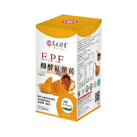 萬大酵素 E.P.F醱酵紅薑黃 120粒/盒 濃縮型(超商限2瓶)
