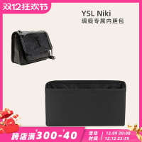 適用于高級綢緞面料YSL圣羅蘭 Niki內膽包