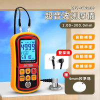 超音波測厚儀 測厚規 厚薄規 測厚儀 超聲波厚度規 超音波厚度計 厚度檢測儀 厚度測量器 電池款UTG130
