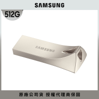SAMSUNG 三星 BAR Plus USB 3.1 512GB隨身碟 香檳銀 (MUF-512BE3)