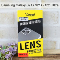 【Dapad】磨砂全覆玻璃鏡頭貼 [黑] Samsung S21 / S21+ / S21 Plus / S21 Ultra
