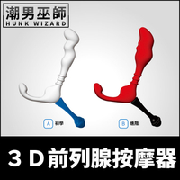 日本 A-ONE 3D前列腺按摩器 初學/進階 男性P點魔杖 | 無手射精潮吹 刺激會陰肛門後庭肛塞括約肌