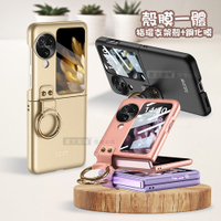 OPPO Find N3 Flip 殼膜一體 膚感指環支架殼+鋼化膜 手機殼