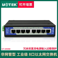 宇泰UT-6408W 工業以太網交換機8口 百兆導軌式工業級網絡交換機