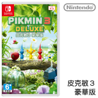 任天堂 Nintendo Switch 《皮克敏3 豪華版》中文版 台灣公司貨