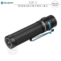 《飛翔無線3C》PSK OLIGHT S2R II TIR透鏡USB充電手電筒 附電池￨公司貨￨二代 1150流明