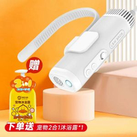 內地直送 - GEM WAY挂脖宠物吹水机解放双手狗狗洗澡吹毛神器宠物专用烘干机