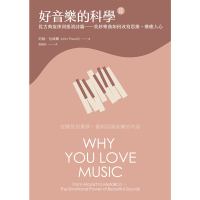 好音樂的科學II(二版)_Readmoo 讀墨電子書