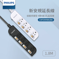 PHILIPS飛利浦 4切4座延長線  6尺/1.8M MIT台灣製造 CHP3444