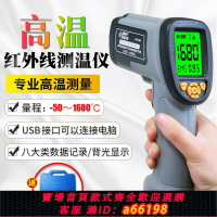 【台灣公司 可開發票】測溫槍工業紅外線測溫儀激光測試手持測溫儀1000度廚房高溫高精度