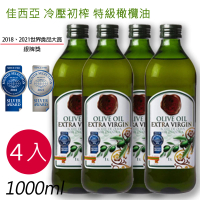 【西班牙佳西亞】佳西亞特級冷壓初榨橄欖油1Lx4瓶(4入組)