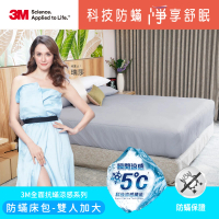 【3M】全面抗蹣涼感系列-防蹣純棉六面床包套(雙人加大)