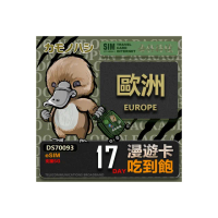 【鴨嘴獸Platypi.IF】歐洲eSIM 漫遊卡 17日吃到飽 歐洲上網卡(歐洲地區 免插卡 eSIM卡)