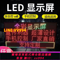 可打統編 二手網紅led地攤廣告牌擺攤手機改字全彩廣告牌USB接電led顯示屏