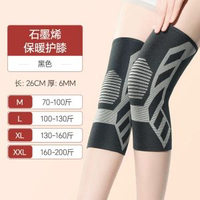 工廠石墨烯護膝秋冬防寒膝蓋保暖老寒腿中老年保暖護膝