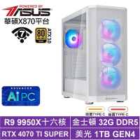 華碩X870平台[埃忒耳L7EC]R9 9950X/RTX 4070 TI SUPER/32G/1TB_SSD