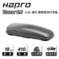【Hapro】Traxer 6.6 410L 霧灰 雙開車頂行李箱(191x81x42cm)