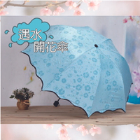 遇水開花傘 遮陽傘折疊傘 防曬雨傘 黑膠防紫外線 防風遮陽舒適好握 可客製