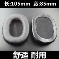 105*85mm橢圓形通用頭戴式耳機海綿套 皮耳罩棉墊 耳機替換皮耳套