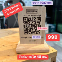 ⭐️ มีเก็บเงินปลายทาง ⭐️ ป้ายสแกน QR code ป้ายสแกนคิวอาร์โค้ด