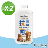 【Aether 依鈦抗菌專家】寵物皮膚專用噴霧補充瓶 2瓶組(1000ml/瓶)