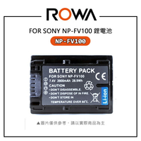 EC數位 ROWA 樂華 Sony NP-FV100 電池 CX170 CX350 CX370 CX550 XR150 同 FH100