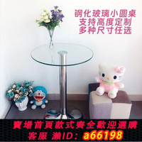 【台灣公司 可開發票】圓桌鋼化玻璃升降圓形洽談休閑咖啡茶幾酒吧展會陽臺桌子小圓桌