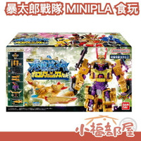 日本 BANDAI 暴太郎合體食玩 第二彈 虎攻龍神 神越鳳凰 暴太郎戰隊 MINIPLA 盒玩 玩具 公仔 模型【小福部屋】